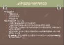 비만과 건강 (비만의 분류·원인과 과정·진단과 이상체중, 식이요법·운동요법·약물요법·행동수정요법을 이용한 체중조절).pptx 7페이지