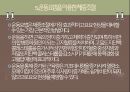비만과 건강 (비만의 분류·원인과 과정·진단과 이상체중, 식이요법·운동요법·약물요법·행동수정요법을 이용한 체중조절).pptx 8페이지