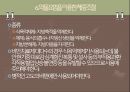 비만과 건강 (비만의 분류·원인과 과정·진단과 이상체중, 식이요법·운동요법·약물요법·행동수정요법을 이용한 체중조절).pptx 9페이지