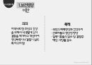 보건영양ppt 4페이지