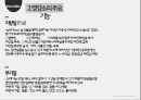 보건영양ppt 8페이지