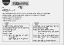 보건영양ppt 11페이지