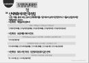 보건영양ppt 17페이지