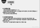 보건영양ppt 21페이지
