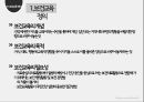 보건영양ppt 25페이지