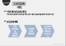 보건영양ppt 26페이지