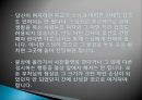 현대인과 국제매너 - 태국(타이)의 매너 [기본예절].pptx 19페이지