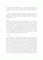 [사회복지실천기술론] 라포형성을 위한 7가지 기술을 사례로 들어 설명하세요 (라포형성) 5페이지