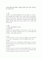 정신분석이론에 대해 설명하고 영아발달 측면에 있어서 본인이 피력하고자 하는 의견을 쓰시오. 2페이지