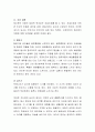 정신분석이론에 대해 설명하고 영아발달 측면에 있어서 본인이 피력하고자 하는 의견을 쓰시오. 3페이지
