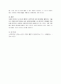 현대사회의 미디어 매체들의 발달은 영유아의 발달에 어떠한 영향을 미칠지 논하시오. 6페이지