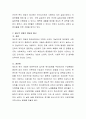 윌렌스키와 르보가 정의한 사회복지의 잔여적 개념과 제도적 개념을 정리하고 자신의 입장을 토론. 3페이지