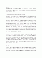 윌렌스키와 르보가 정의한 사회복지의 잔여적 개념과 제도적 개념을 정리하고 자신의 입장을 토론. 4페이지