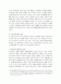 비고츠키 인지발달이론의 주요개념이 유아교육에 주는 시사점에 대하여 작성하고 이를 구체적인 사례를 통해 설명. 4페이지