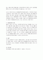 비고츠키 인지발달이론의 주요개념이 유아교육에 주는 시사점에 대하여 작성하고 이를 구체적인 사례를 통해 설명. 5페이지