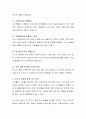 성인 및 노년기 정신건강을 위해 자신이 가장 중요하다고 생각하는 요인 2가지를 제시하고 그 이유에 대해 설명. 3페이지