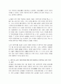 성인 및 노년기 정신건강을 위해 자신이 가장 중요하다고 생각하는 요인 2가지를 제시하고 그 이유에 대해 설명. 4페이지