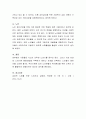 성인 및 노년기 정신건강을 위해 자신이 가장 중요하다고 생각하는 요인 2가지를 제시하고 그 이유에 대해 설명. 5페이지