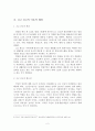112 신고 시스템의 문제점과 해결방안에 대하여 (112 신고의 이론적 배경, 112 신고시스템 운영 현황, 외국 신고 시스템과의 비교, 112 신고시스템의 문제점, 개선방안) 4페이지