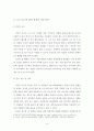 112 신고 시스템의 문제점과 해결방안에 대하여 (112 신고의 이론적 배경, 112 신고시스템 운영 현황, 외국 신고 시스템과의 비교, 112 신고시스템의 문제점, 개선방안) 6페이지