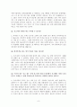 112 신고 시스템의 문제점과 해결방안에 대하여 (112 신고의 이론적 배경, 112 신고시스템 운영 현황, 외국 신고 시스템과의 비교, 112 신고시스템의 문제점, 개선방안) 10페이지
