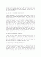 112 신고 시스템의 문제점과 해결방안에 대하여 (112 신고의 이론적 배경, 112 신고시스템 운영 현황, 외국 신고 시스템과의 비교, 112 신고시스템의 문제점, 개선방안) 12페이지