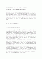 112 신고 시스템의 문제점과 해결방안에 대하여 (112 신고의 이론적 배경, 112 신고시스템 운영 현황, 외국 신고 시스템과의 비교, 112 신고시스템의 문제점, 개선방안) 13페이지