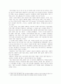 서울 지하철 9호선 문제에 관한 에세이 2페이지