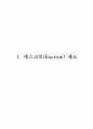 [학기말 레포트] 에스크로(Escrow) 제도 & 보금자리주택 (에스크로의 개념과 특징 및 필요성, 에스크로의 현황 및 시사점 & 보금자리주택의 개념, 보금자리주택 정책의 도입배경과 특성, 추진절차, 문제점, 시사점)
 3페이지
