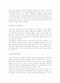 [학기말 레포트] 에스크로(Escrow) 제도 & 보금자리주택 (에스크로의 개념과 특징 및 필요성, 에스크로의 현황 및 시사점 & 보금자리주택의 개념, 보금자리주택 정책의 도입배경과 특성, 추진절차, 문제점, 시사점)
 5페이지