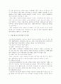 [학기말 레포트] 에스크로(Escrow) 제도 & 보금자리주택 (에스크로의 개념과 특징 및 필요성, 에스크로의 현황 및 시사점 & 보금자리주택의 개념, 보금자리주택 정책의 도입배경과 특성, 추진절차, 문제점, 시사점)
 6페이지