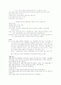 사업을 시작할 때의 세금전략 [창업절차 설립비용] 3페이지