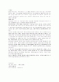 사업을 시작할 때의 세금전략 [창업절차 설립비용] 5페이지