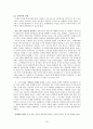 [중세전기문학] 제1기 삼국. 남북국 시대  24페이지