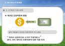 [국제경영론] Median 마그네슘 국제 기술 이동 (Meridian Magnesium)  18페이지