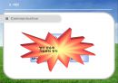 [국제경영론] Median 마그네슘 국제 기술 이동 (Meridian Magnesium)  27페이지
