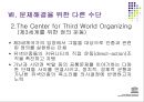유네스코 (UNESCO)  16페이지