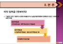 STX엔진 자금조달 원천 6페이지
