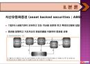 STX엔진 자금조달 원천 8페이지
