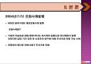 STX엔진 자금조달 원천 12페이지