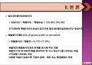 STX엔진 자금조달 원천 16페이지