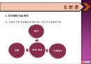 STX엔진 자금조달 원천 18페이지