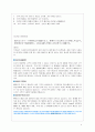 진로 저팬 JINRO Japan  4페이지