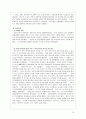 진로 저팬 JINRO Japan  16페이지