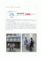 진로 저팬 JINRO Japan  25페이지