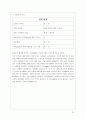 진로 저팬 JINRO Japan  29페이지