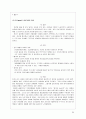 진로 저팬 JINRO Japan  30페이지