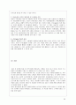진로 저팬 JINRO Japan  33페이지