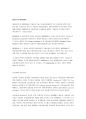 [국제경영론] Median 마그네슘 : 국제 기술 이동  3페이지