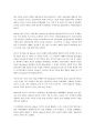 [국제경영론] Median 마그네슘 : 국제 기술 이동  4페이지